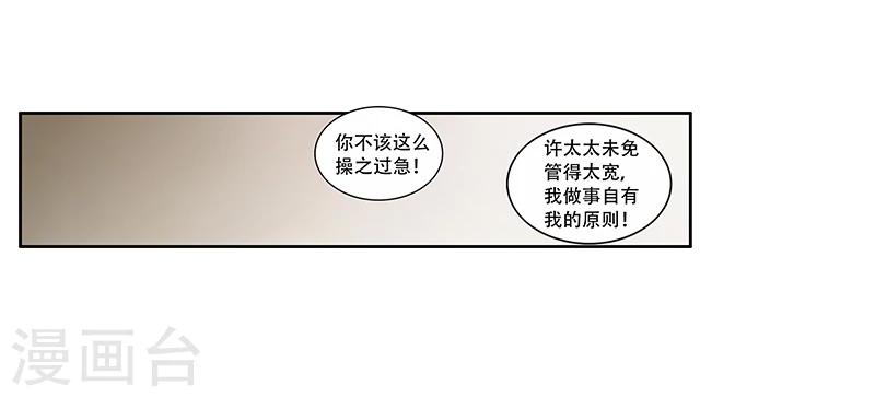 第43话 监控被盗-第44话