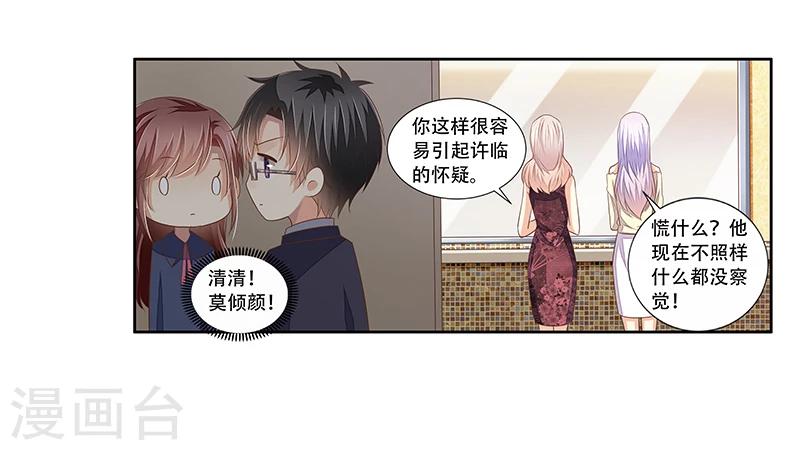 第43话 监控被盗-第44话
