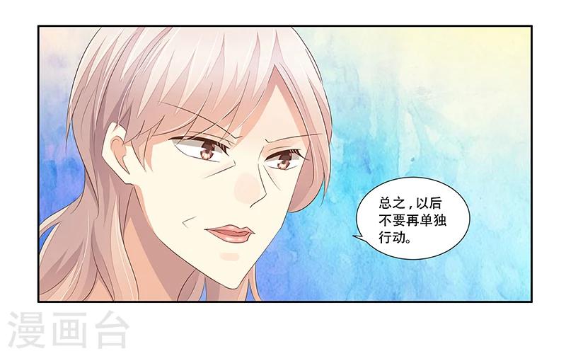 第43话 监控被盗-第44话
