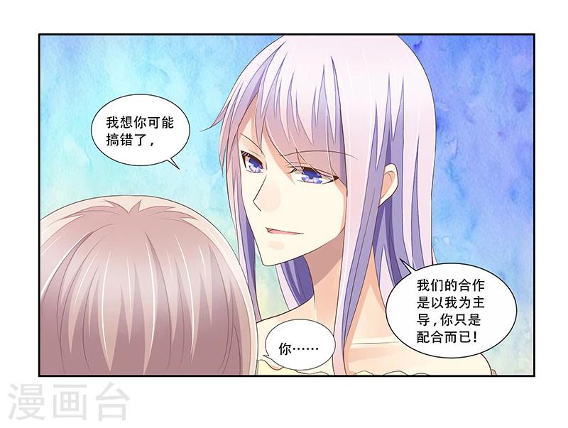 第43话 监控被盗-第44话