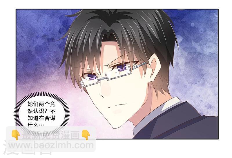 第43话 监控被盗-第44话
