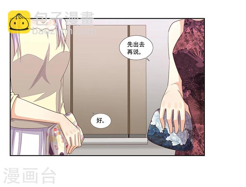 第43话 监控被盗-第44话