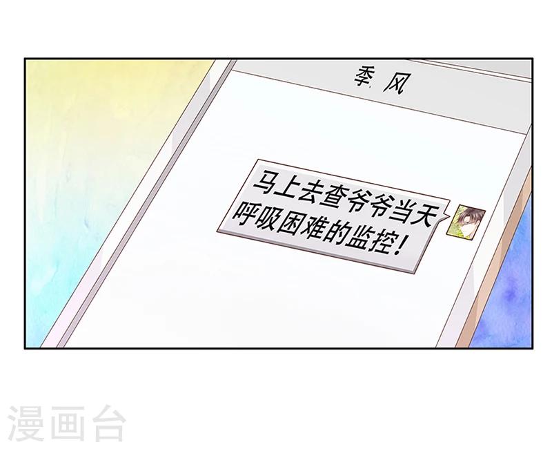 第43话 监控被盗-第44话