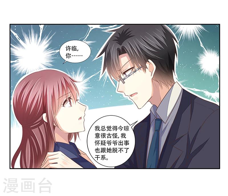 第43话 监控被盗-第44话