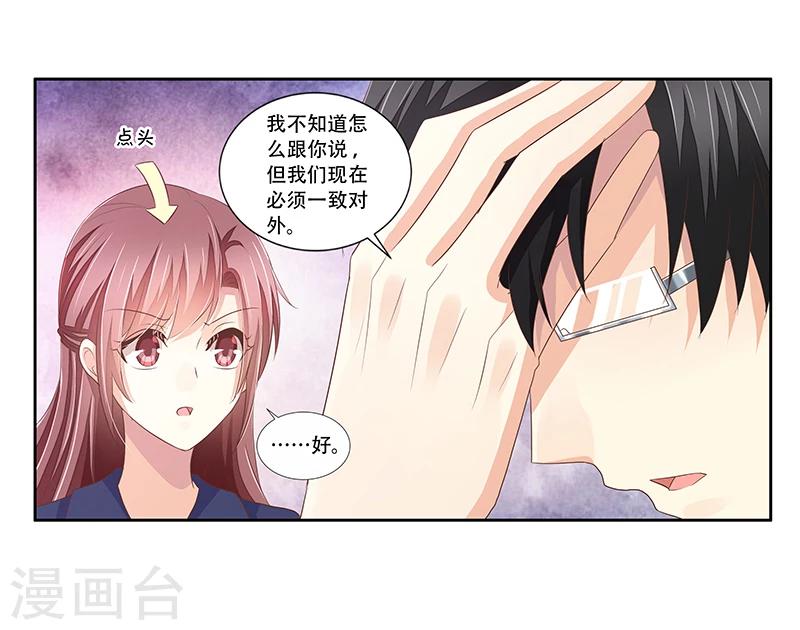 第43话 监控被盗-第44话