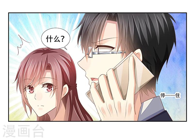 第43话 监控被盗-第44话