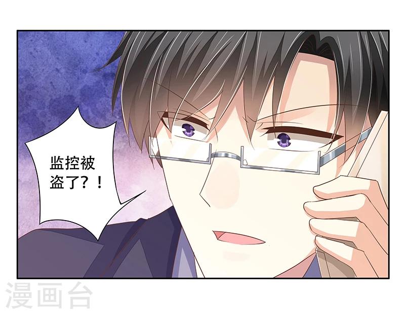 第43话 监控被盗-第44话