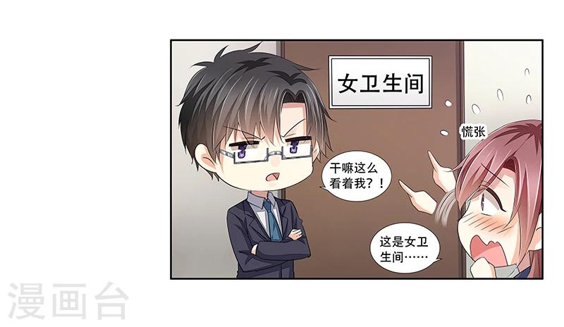第43话 监控被盗-第44话