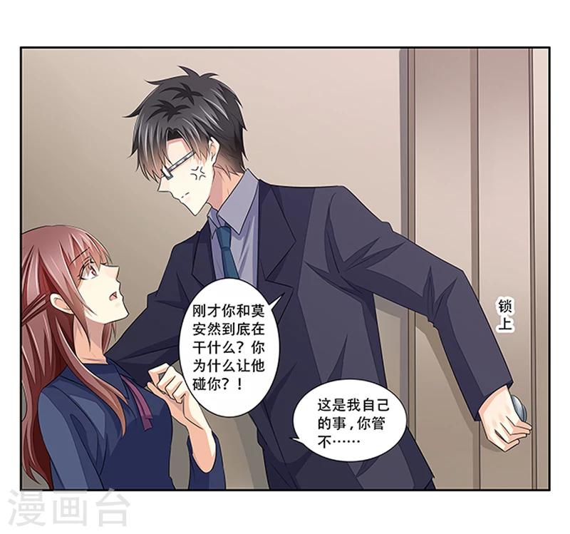 第43话 监控被盗-第44话
