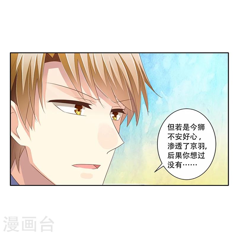 第45话 决定调查-第46话