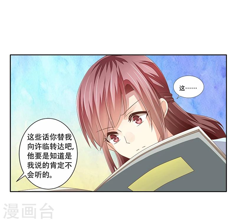 第45话 决定调查-第46话