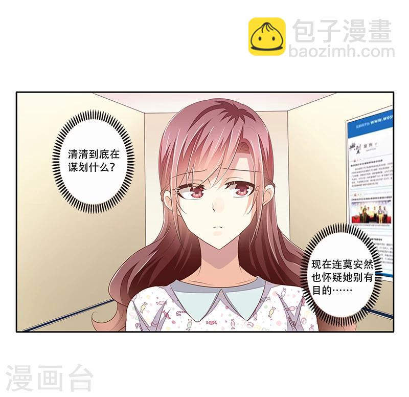 第45话 决定调查-第46话