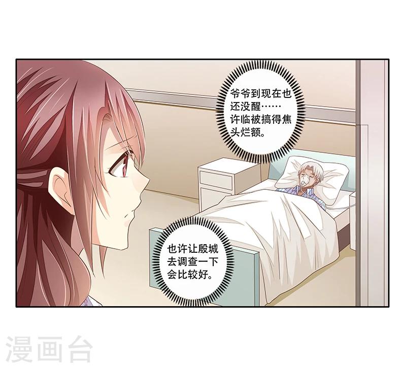 第45话 决定调查-第46话