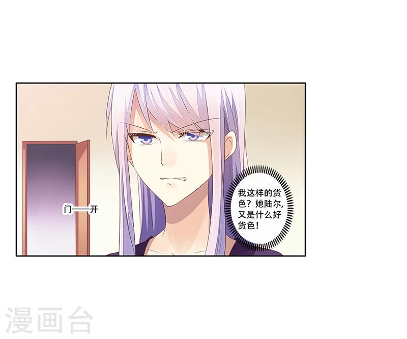 第45话 决定调查-第46话