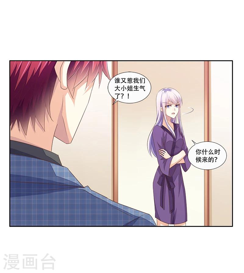 第45话 决定调查-第46话