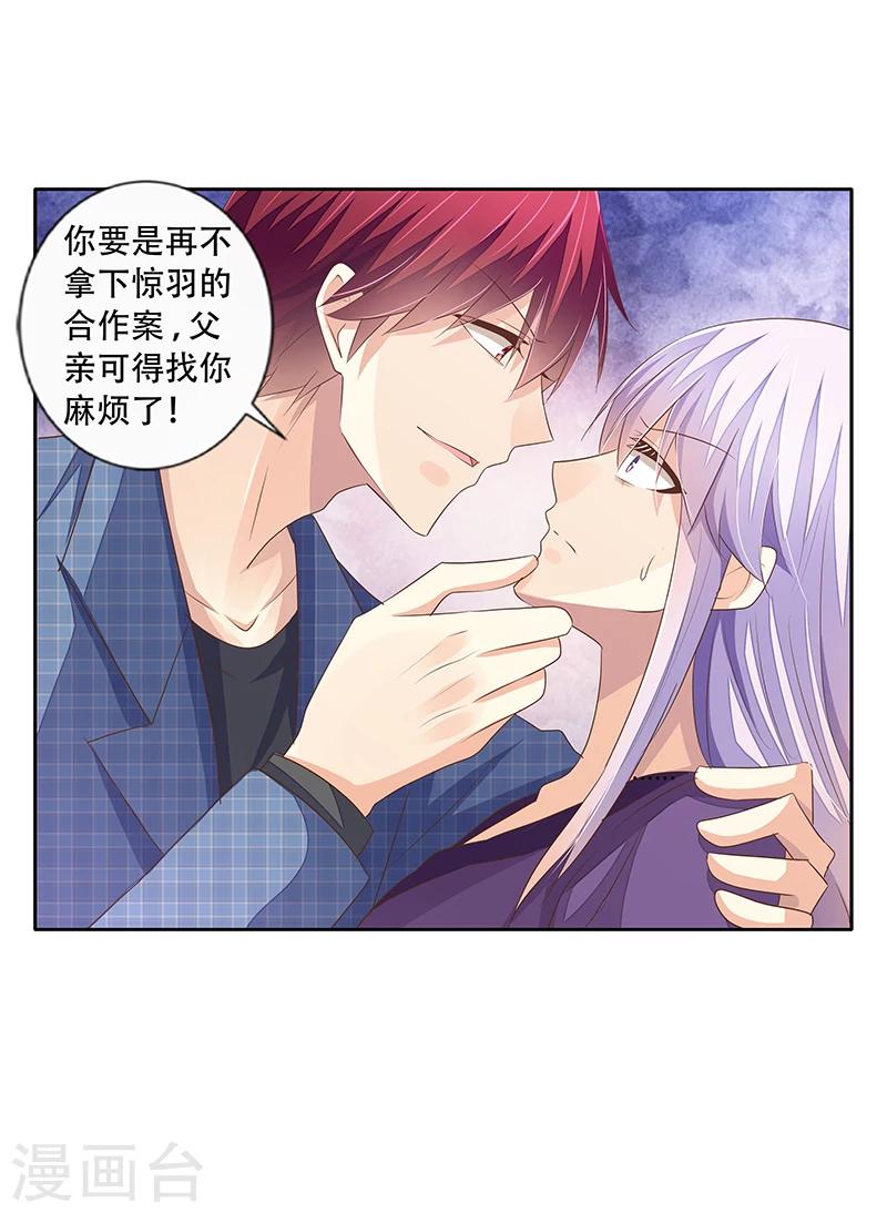 第45话 决定调查-第46话