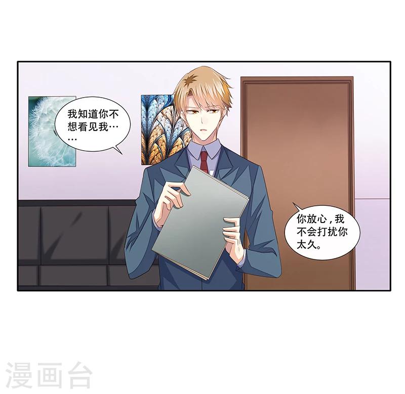 第45话 决定调查-第46话