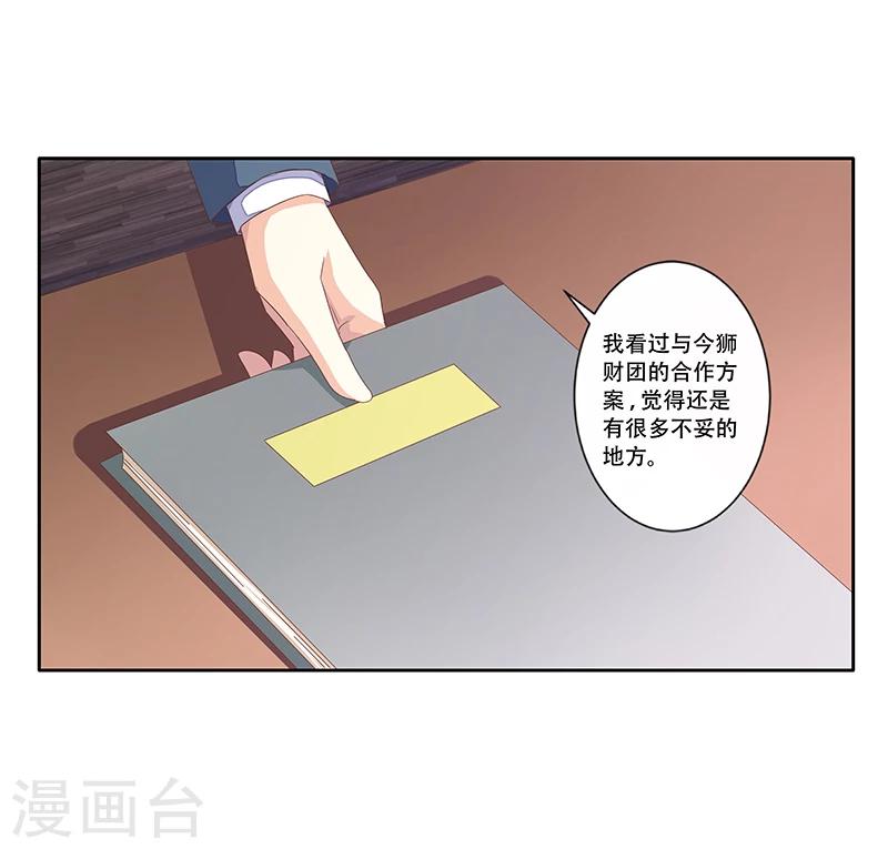 第45话 决定调查-第46话
