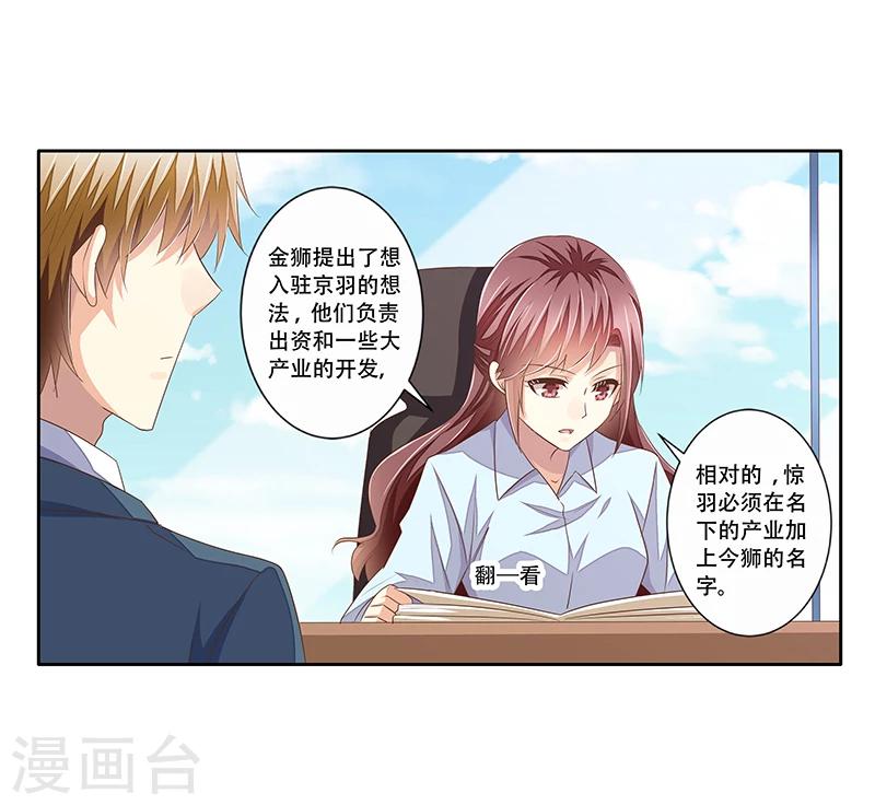 第45话 决定调查-第46话