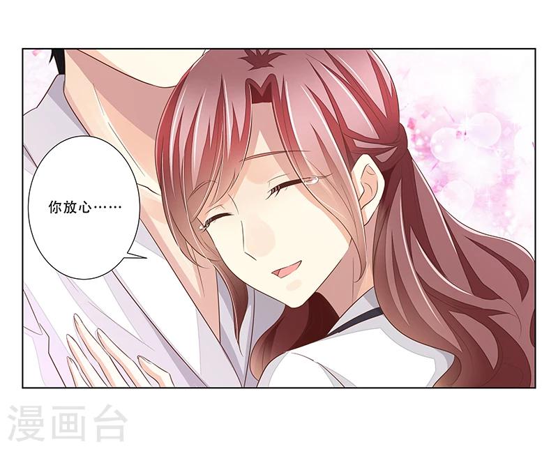 第47话 计划要暴露了-第48话