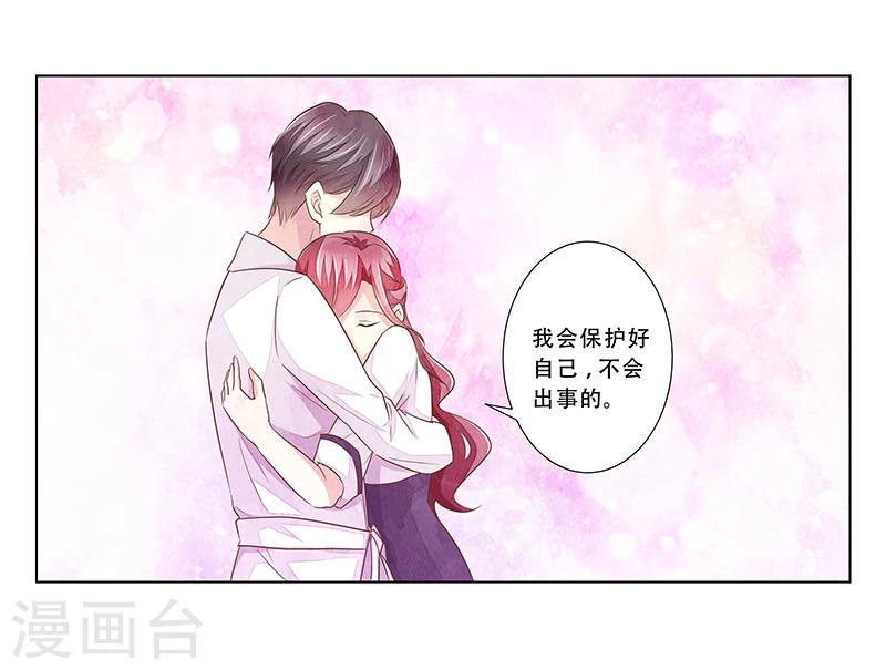 第47话 计划要暴露了-第48话