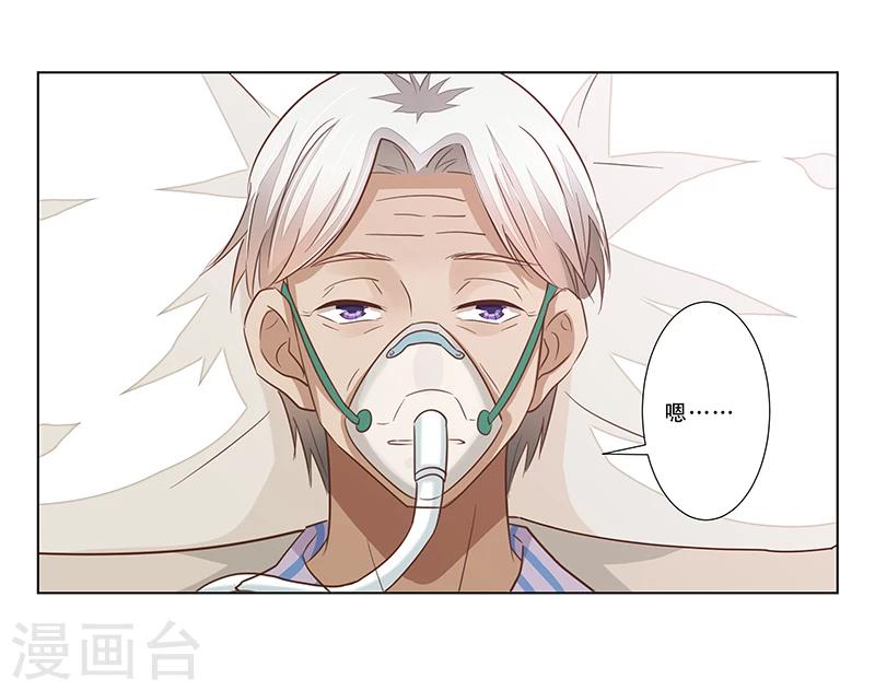 第47话 计划要暴露了-第48话