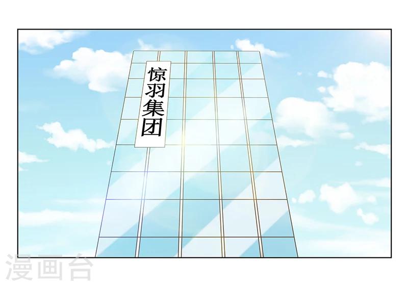 第47话 计划要暴露了-第48话