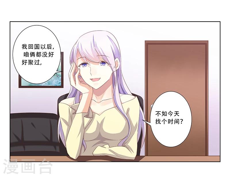 第47话 计划要暴露了-第48话