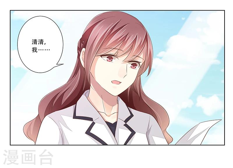 第47话 计划要暴露了-第48话