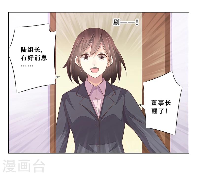 第47话 计划要暴露了-第48话