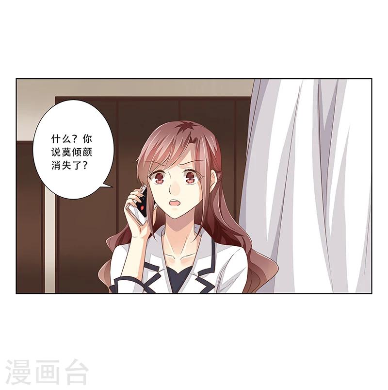第47话 计划要暴露了-第48话