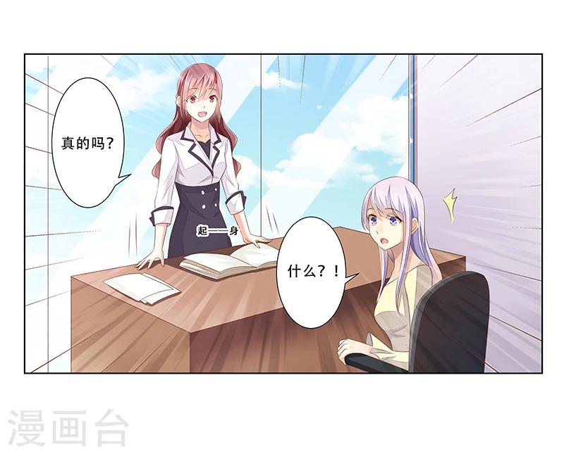 第47话 计划要暴露了-第48话