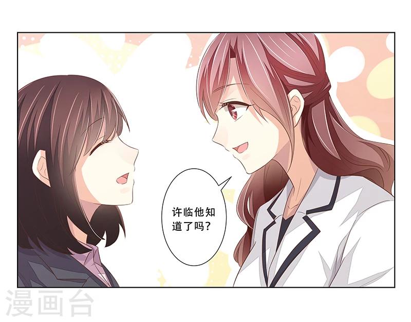 第47话 计划要暴露了-第48话