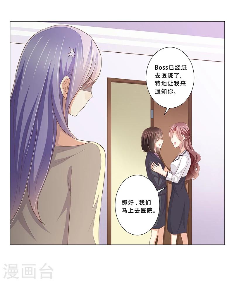 第47话 计划要暴露了-第48话
