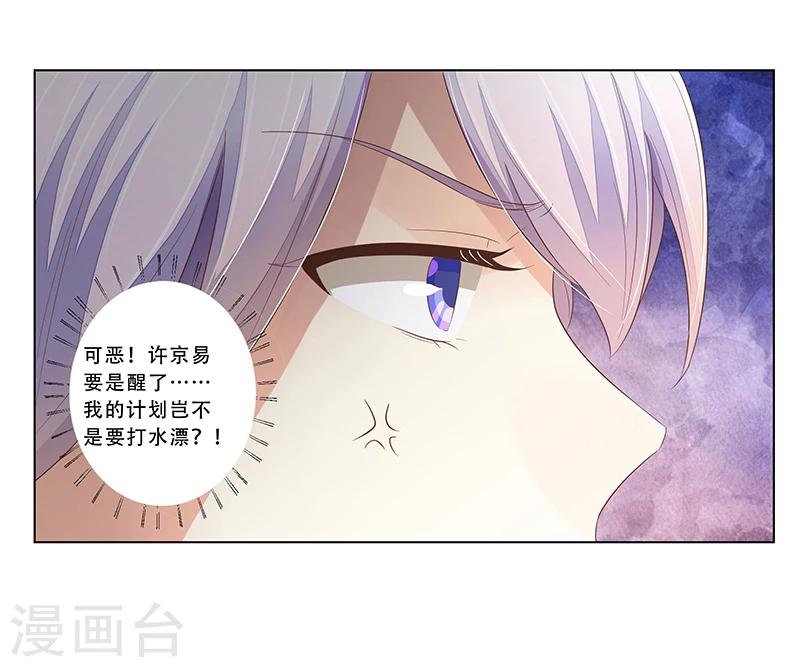 第47话 计划要暴露了-第48话