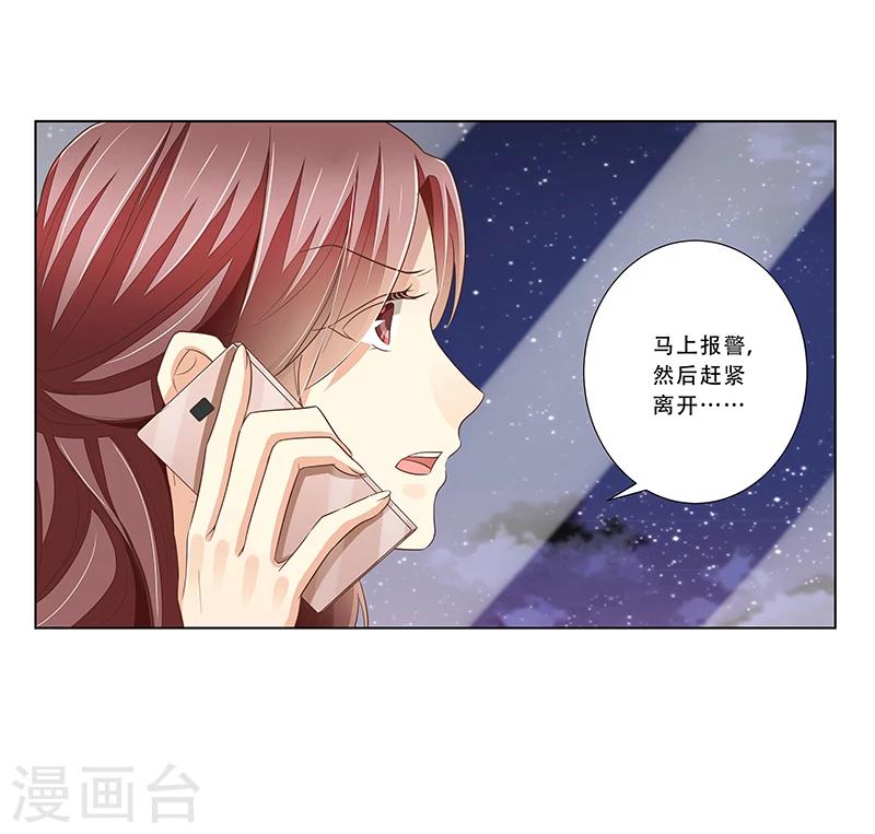 第47话 计划要暴露了-第48话