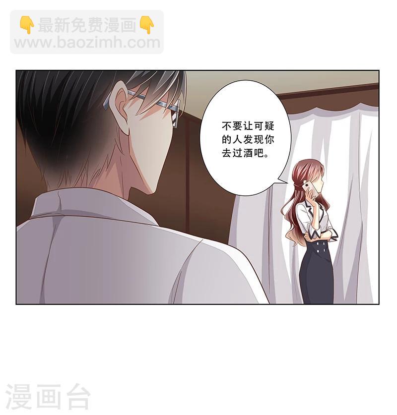 第47话 计划要暴露了-第48话