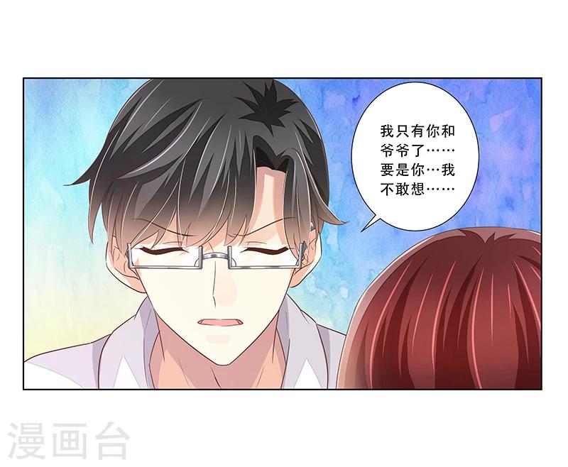 第47话 计划要暴露了-第48话