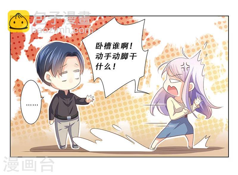 第49话 差点说漏嘴-第50话