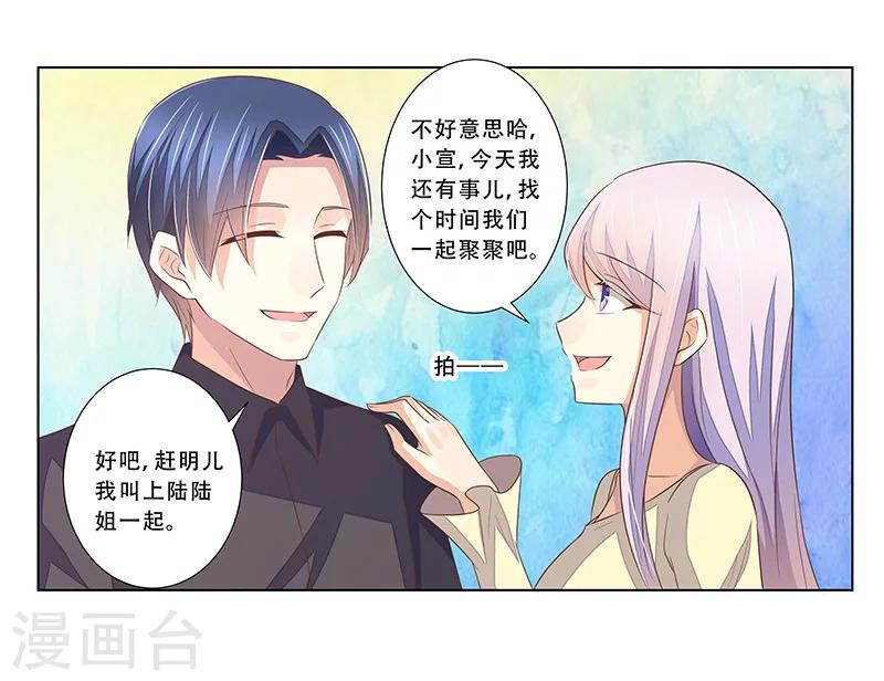 第49话 差点说漏嘴-第50话