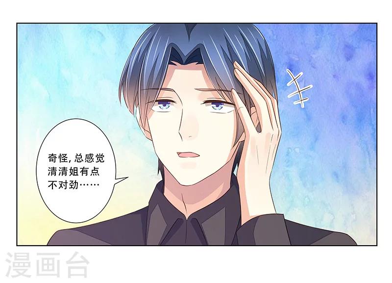 第49话 差点说漏嘴-第50话