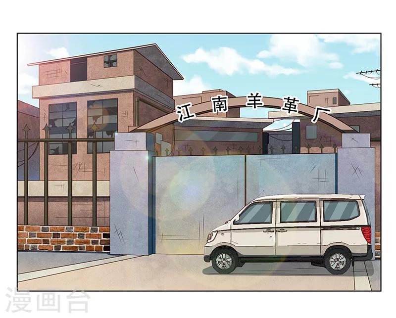 第49话 差点说漏嘴-第50话