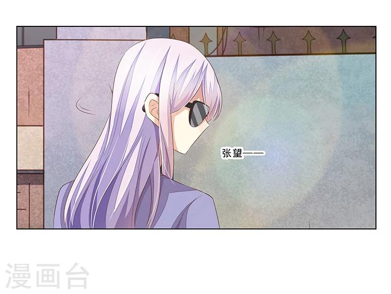 第49话 差点说漏嘴-第50话