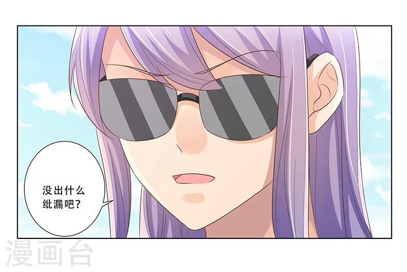 第49话 差点说漏嘴-第50话