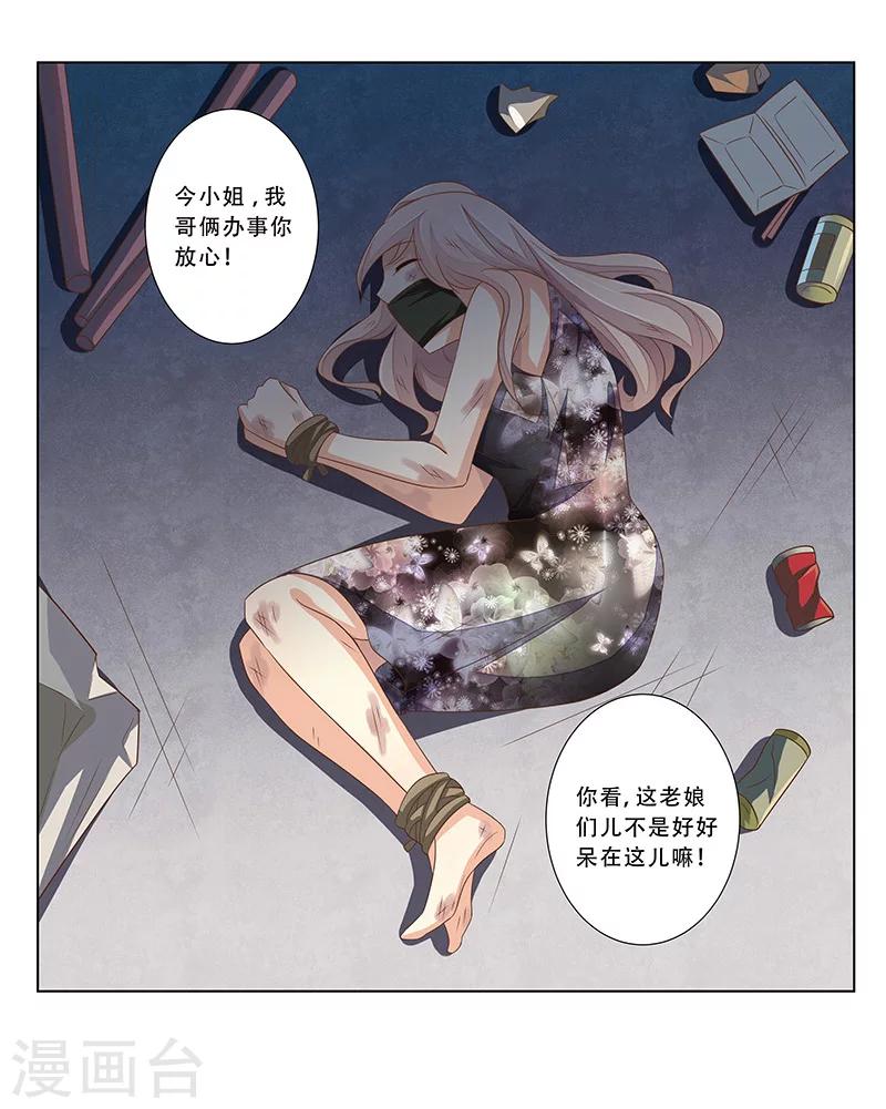 第49话 差点说漏嘴-第50话