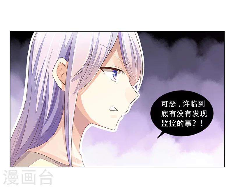 第49话 差点说漏嘴-第50话