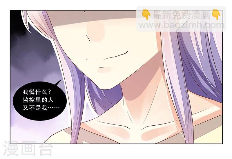 第49话 差点说漏嘴-第50话