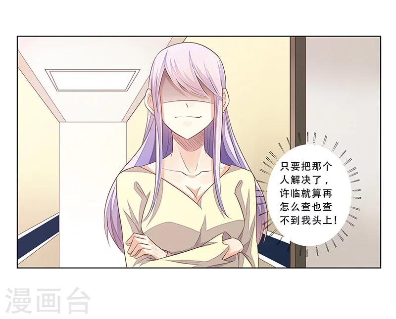第49话 差点说漏嘴-第50话