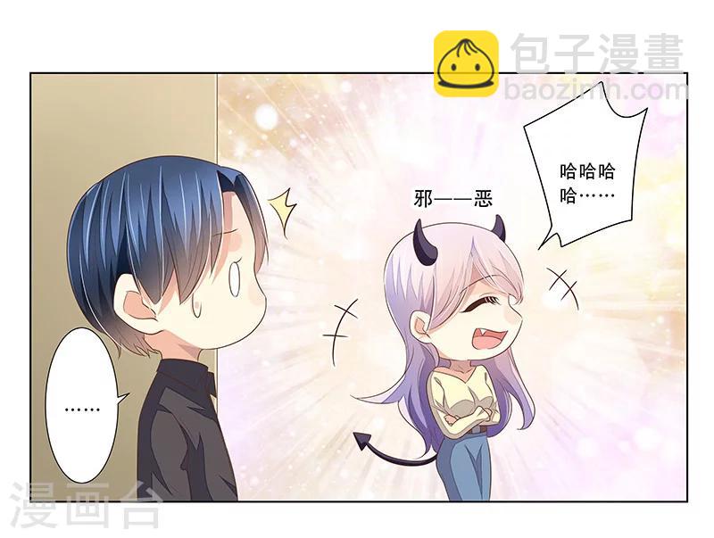 第49话 差点说漏嘴-第50话