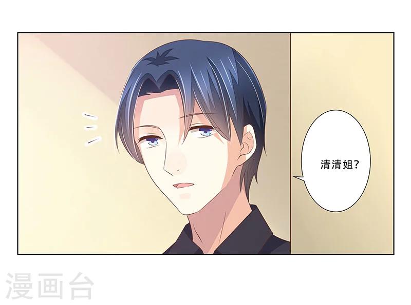 第49话 差点说漏嘴-第50话